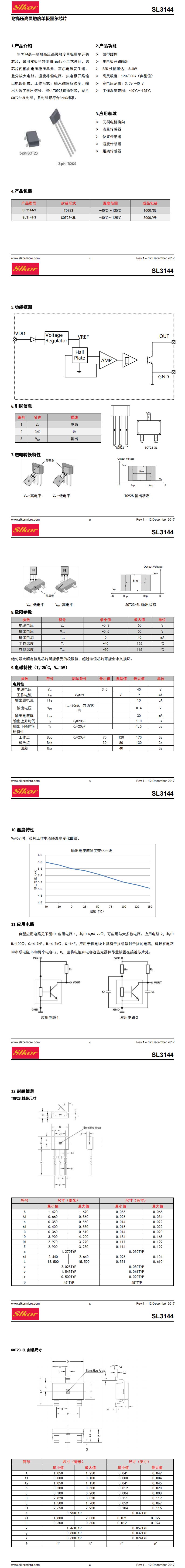 SL3144-9 TO-92S_00.jpg