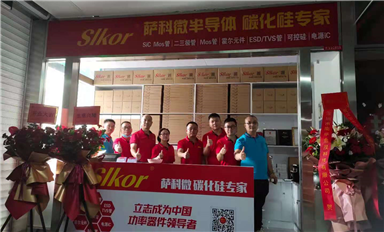 薩科微 slkor 在華強北開設品牌直營店