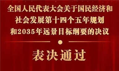 氮化鎵成“十四五規劃”重點項目，16家芯片原廠曝光