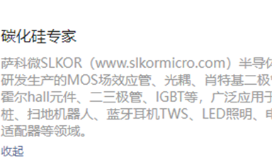 薩科微slkor公眾號是什么？