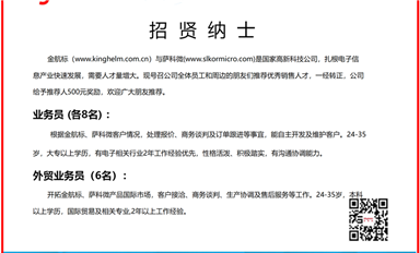 長沙米拓繼續(xù)在上海浙江湖北大量作案，受害者舉報信如雪花飛向長沙司法局！（薩科微10月17日芯聞）