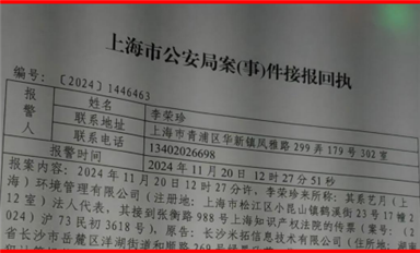 受害者在庭審現場報警！此為長沙米拓案由民事轉為刑事案件的第一步！（薩科微11月21日每日芯聞）